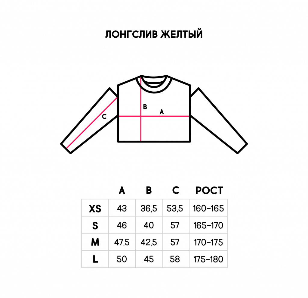 лонгсливы_итсерика желтый.jpg лонгсливы_итсерика желтый.jpg