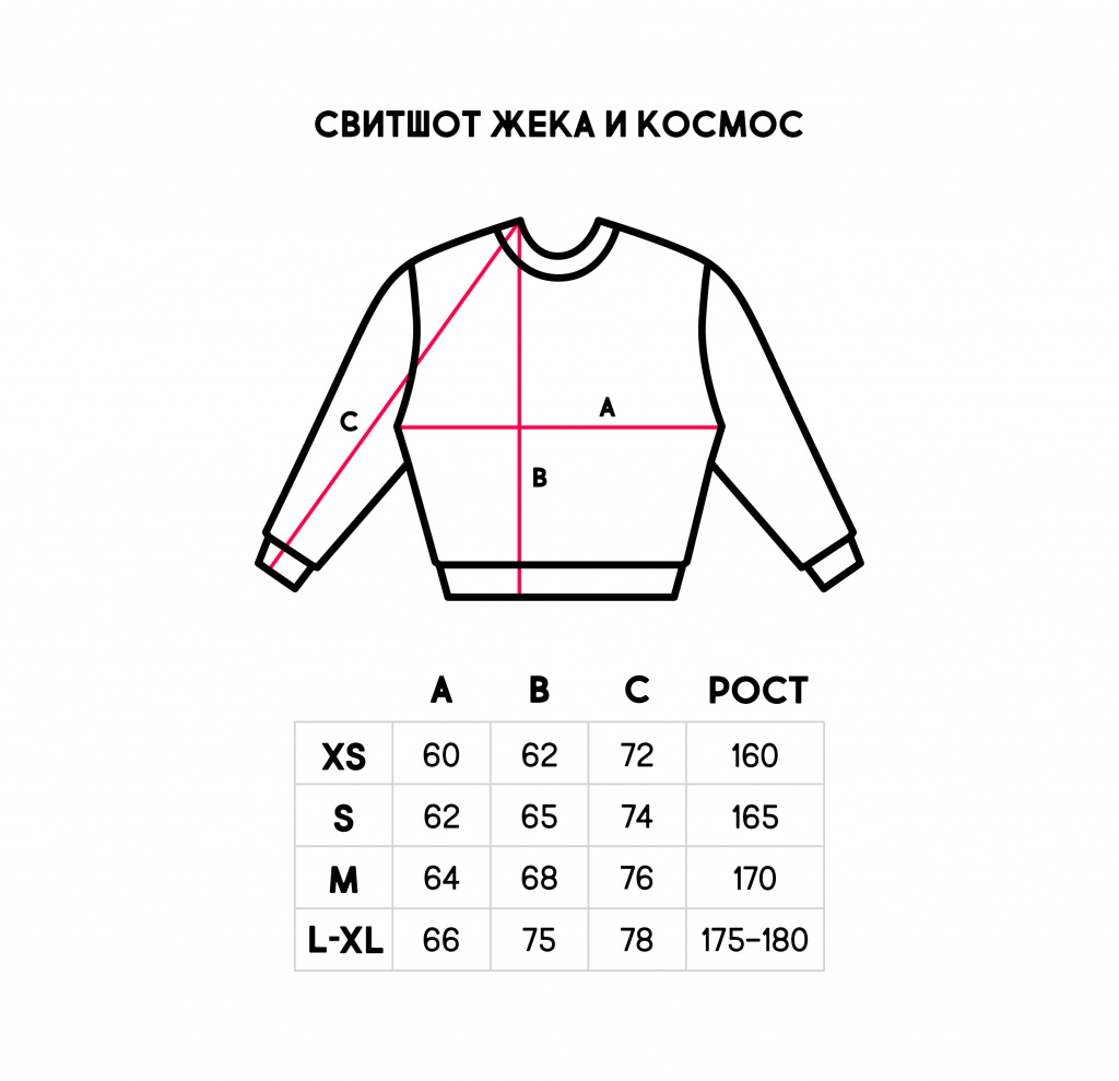 свитшоты_жека космос.jpg свитшоты_жека космос.jpg