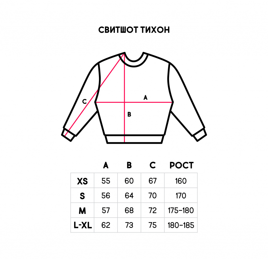 свитшоты_тихон.jpg свитшоты_тихон.jpg