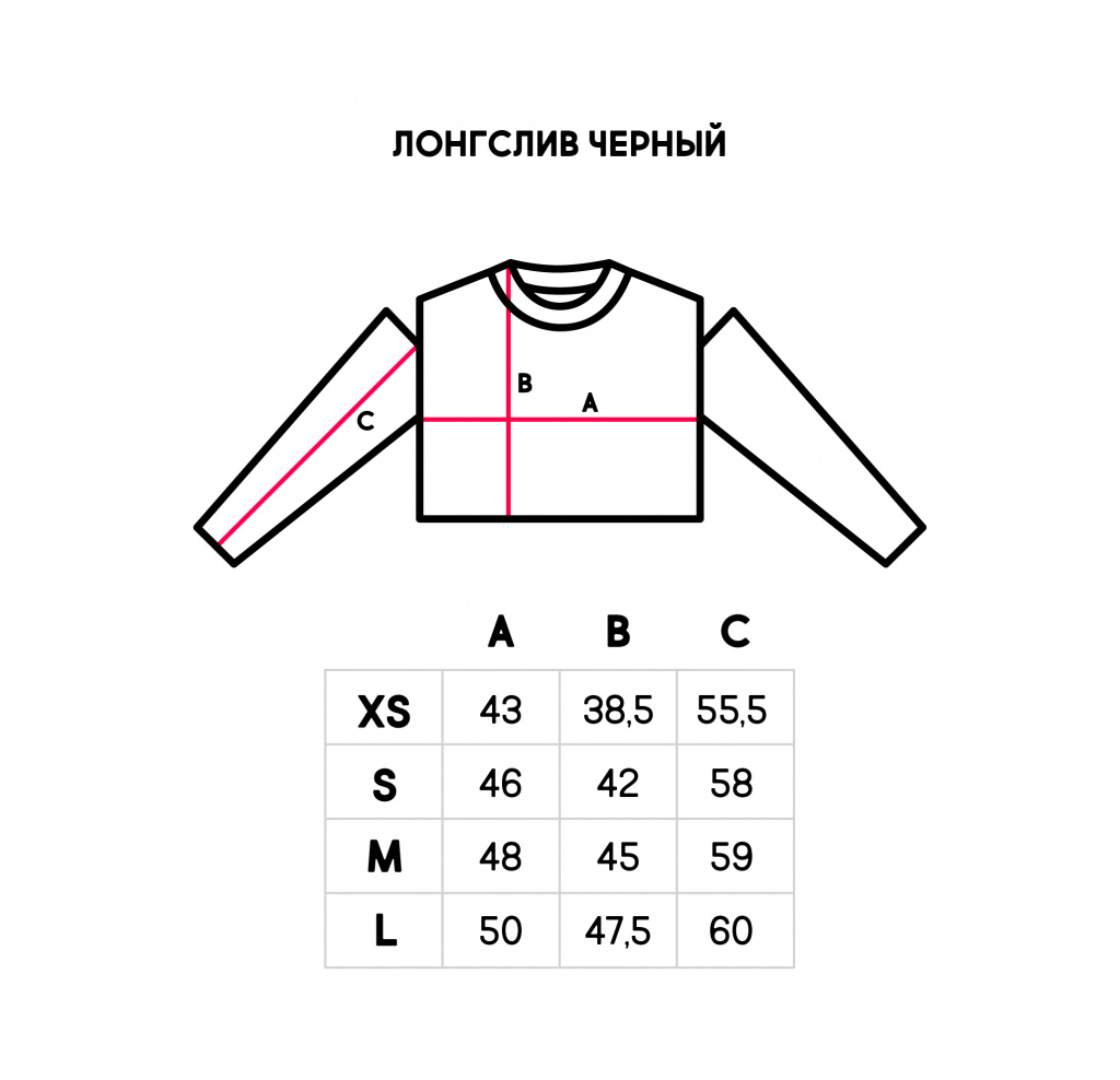 истерика_лонгслив-01 (1).jpg истерика_лонгслив-01 (1).jpg