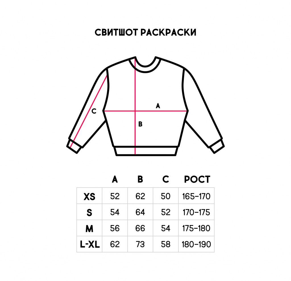 свитшоты_раскраски.jpg свитшоты_раскраски.jpg