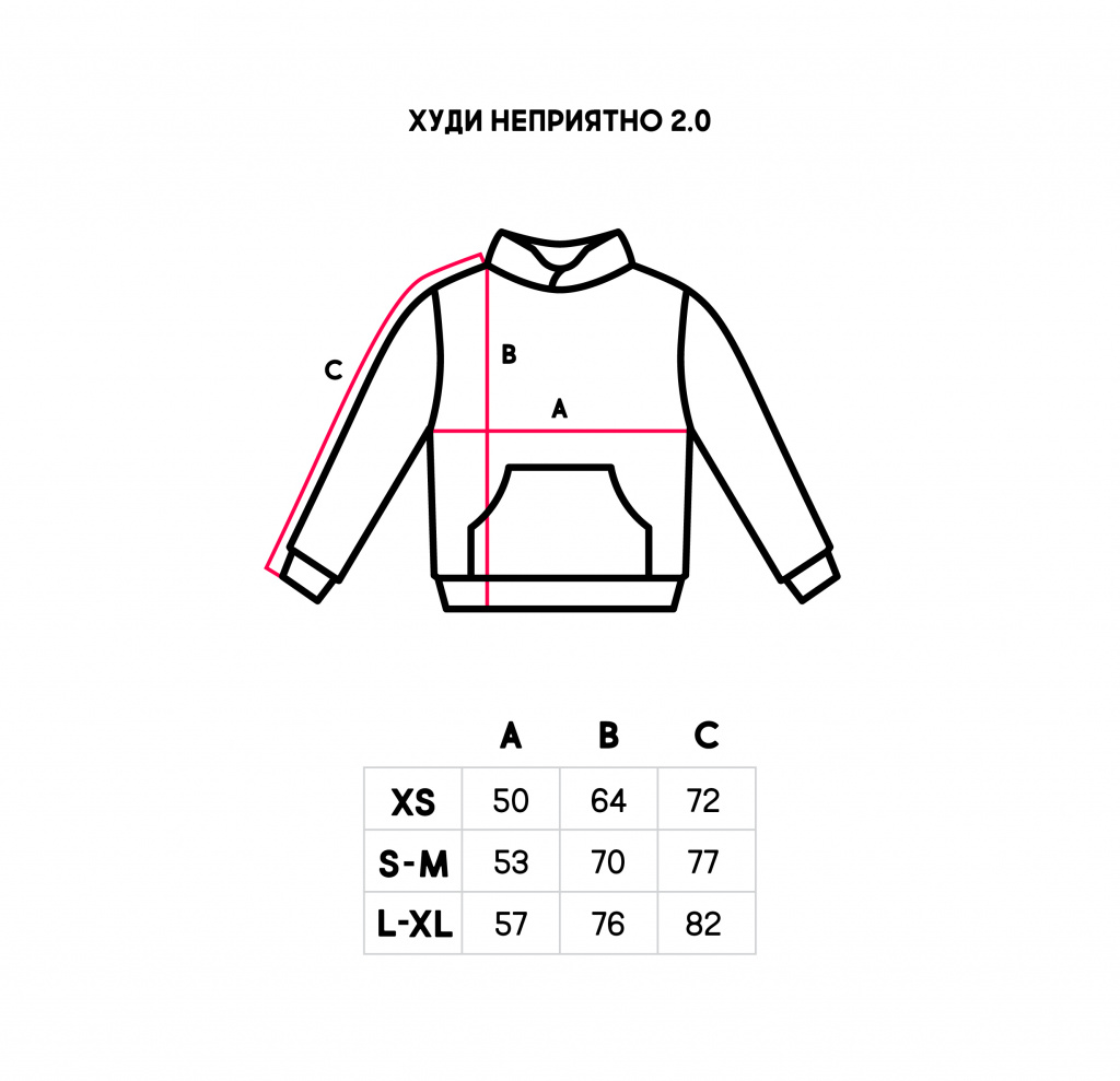 худи_неприятно2.0-01.jpg худи_неприятно2.0-01.jpg