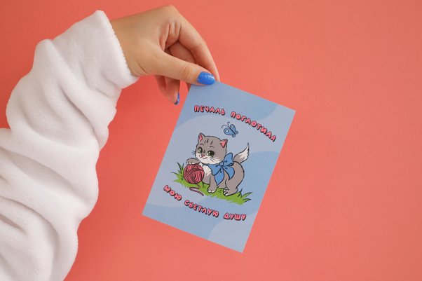 Открытка "Котёнок"