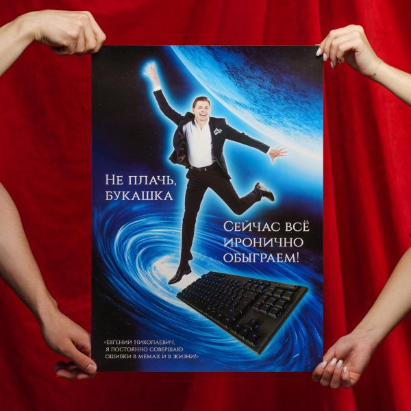 Плакат "Букашка" А2 с тубусом