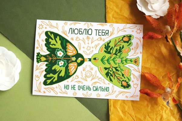 Открытка "Не очень"