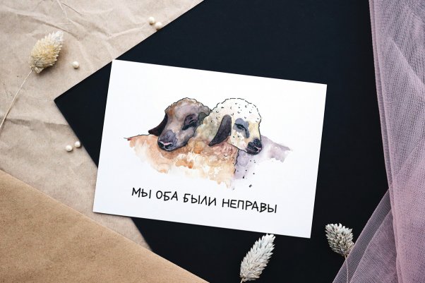 Открытка "Овечи"