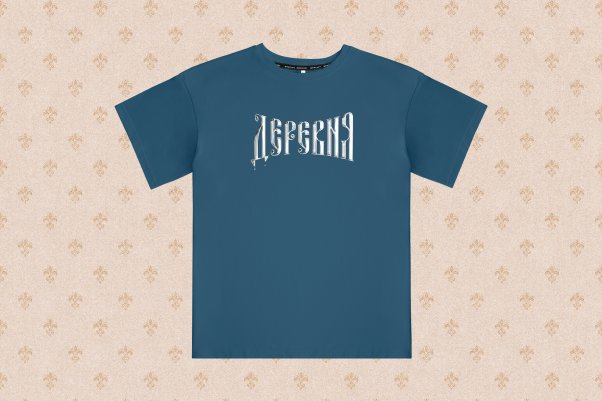 Футболка "Деревня"
