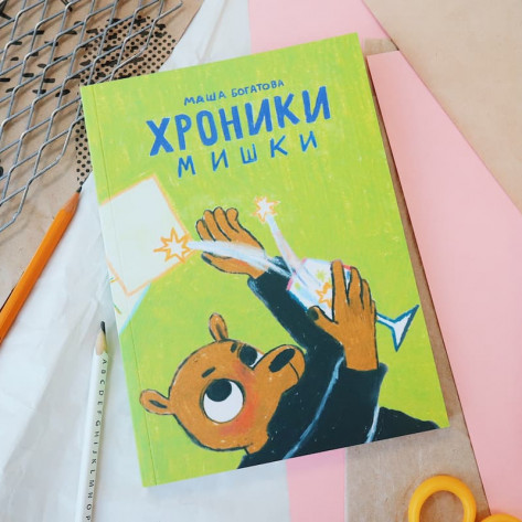Каталог магазина Мам, купи!